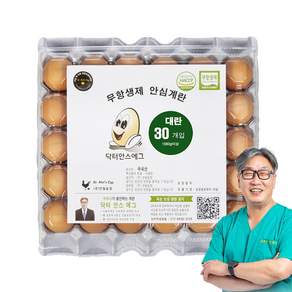 생산 닥터안스에그 무항생제 인증 수의사 계란