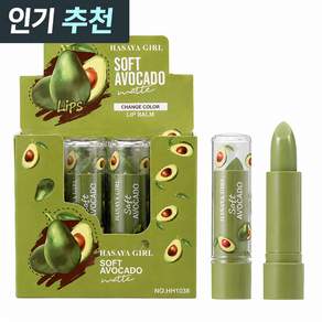 아보카도 비건 모이스처라이징 컬러 체인지 내추럴 컬러 립밤