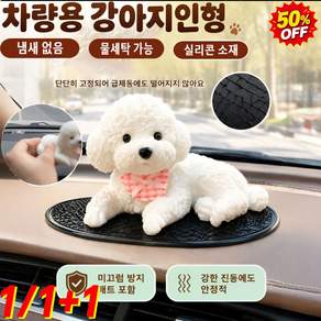 [2026 전면 업그레이드] Lancore 말랑이 강아지 스트레스 해소 피규어 귀여운 장식품 대형 테디견 차량실내용품꾸미기 (완전 업그레이드)