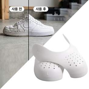 신발주름방지 슈가드 운동화 주름 방지 패드1 쌍