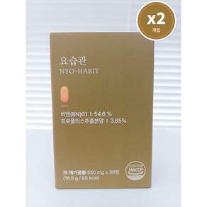 [본사정품] BN01 요습관 550mg