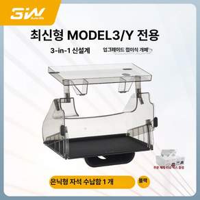 테슬라 모델 Y/3/YL 중앙제어 스크린