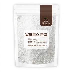 천일한약방 알룰로스 분말 제로칼로리