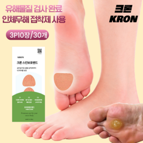 크론 굳은살 밴드 발가락 발바닥 패치 발보호 테이프 풋케어 쓸림방지