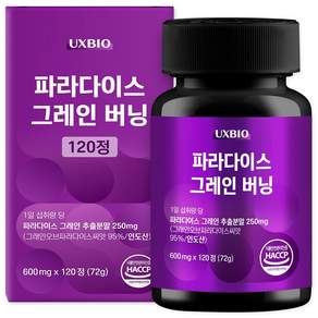 [정품] 파라다이스 그래인 버닝