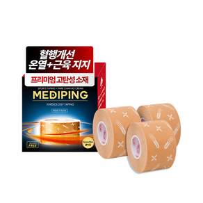 파워풀엑스 메디핑 롤타입 베이지 12m