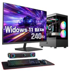 [왕가PC]윈도우11 탑재 풀패키지 게이밍 컴퓨터 조립PC 데스크탑 롤 발로란트 피파 팰월드 배그 붉은사막