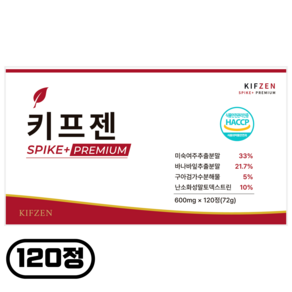 [100% 정품] 키프젠 스파이크 프리미엄 600mg