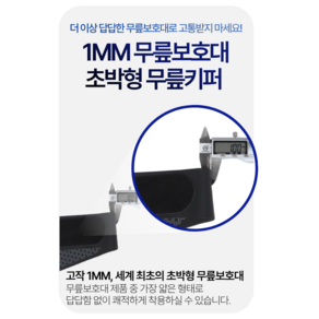 인피니티 가드 무릎키퍼 슬개건 무릎보호대 등산 러닝 슬개골 관절 축구 농구 헬스