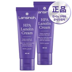 란시노 HPA 라놀린 니플 유두보호 크림 40ml