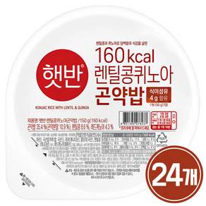 햇반 렌틸콩퀴노아 곤약밥