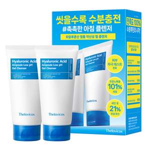 테라비코스 히알루론산 앰플 약산성 젤 클렌저 더블 기획 세트