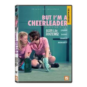 [DVD] 하지만 나는 치어리더예요 [BUT I`M A CHEERLEADER]