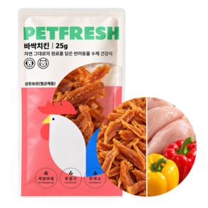 펫프레시 강아지 고양이 고단백 저지방 국산 수제간식
