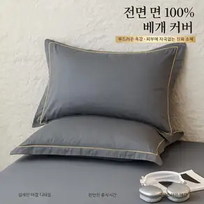 Zebeer고급 순면 베갯잇 2개 세트 가정용 고급 순면 베갯잇 및 베개 커버48cmx74cm