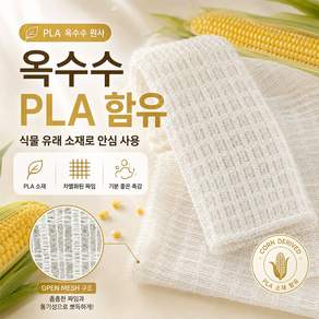 노에마 국산 저자극 옥수수 샤워타올 풍성한 거품