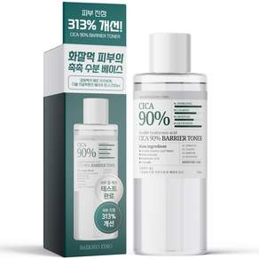 [피부 진정 313% 개선] 살림백서 제로 시카 90% 토너 200ml 더블 히알루론산 스킨 진정 수분 병풀