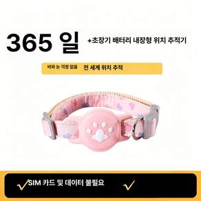 양양하다 심플먼트선반 초소형gps 추적기 차량 초소형