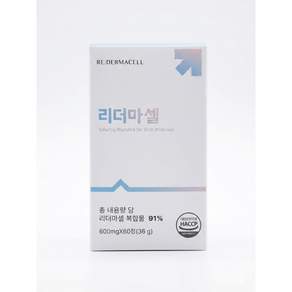 피부 속부터 탄력 수분 광채를 채우는 올인원 케어 리더마셀 사은품 자체제작 알약캡슐통 증정!!