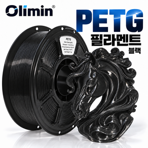올리민 PETG 3D프린터 필라멘트 고강도 1.75mm 1KG