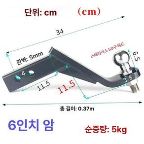 트레일러 견인 장치 볼포함 고리 차박 볼마운트 커넥터