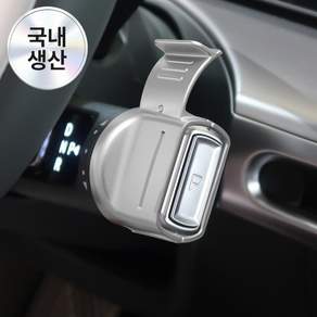 픽스 글로벌 칼럼식 핸들 이지웨이 기어노브 몰딩 E타입 (실버) 아이오닉9 넥쏘