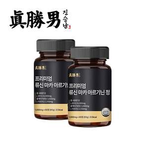 진승남 류신 마카 아르기닌 정 프리미엄