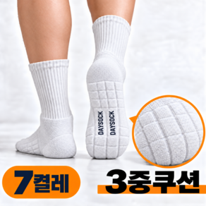 데이삭 남성 쿠션 장목 스포츠양말 7켤레