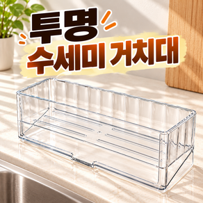 위블랑 자동 물빠짐 수세미 거치대