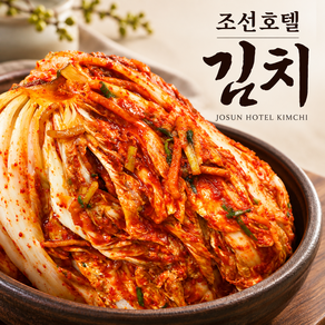 [프리미엄] 조선호텔 포기김치 국내산 배추 특제육수