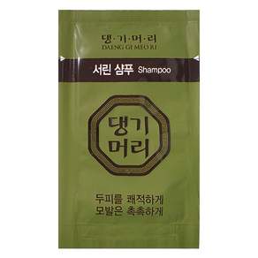 서린 여행용샴푸 휴대용샴푸 일회용샴푸 한방샴푸