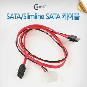 SATA 전원데이터변환케이블 7핀IDE 4핀 수 Slimline 13핀 암 (30cm)