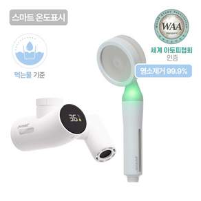 아토워터 솔루션 세트(아토워터 아기샤워기+아기수전)