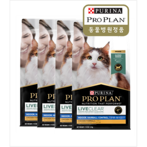 퓨리나 프로플랜 리브클리어 고양이 알러지 케어 사료 인도어