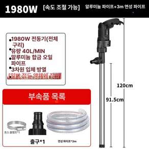 자동식 주유기 오일펌프 급유 연료 액체 대용량 이송기