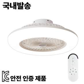LED 천장선풍기 뉴 라이트에어 360 회전 실링팬 방등 천장등 조명 KC인증 제품 모터 AS 5년 보장