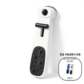 발 아치 아킬레스건 족저근막 트레이너 (한글 사용설명서 포함)