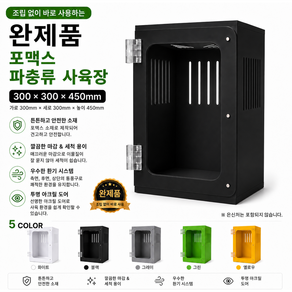 [태원AD] 완제품 도마뱀 크레스티드게코 사육장 집 303045 사이즈 5color