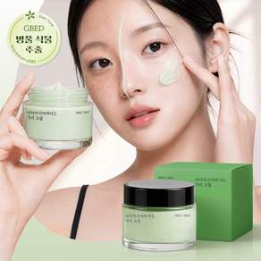 GBED 기미 케어 미백 크림 피부 진정 브라이트닝 보습 맑은 피부 톤 케어 크림