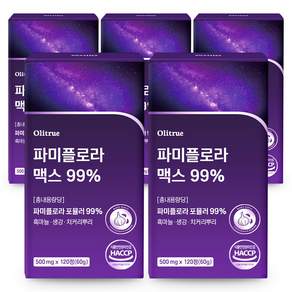 대용량 파미 플로라 99% 흑마늘 생강 HACCP인증