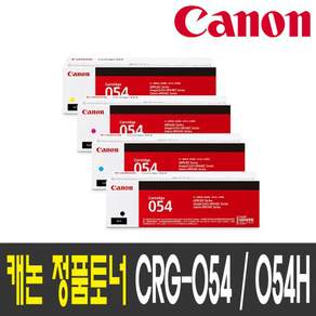 캐논 정품토너 CRG-054