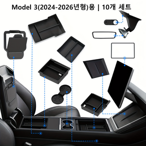 테슬라 Model 3 Highland 2024-2026 중앙 콘솔 수납 트레이 수납 박스 컵홀더 서랍 칸막이 미끄럼 방지 충전 패드 손쉬운 세척