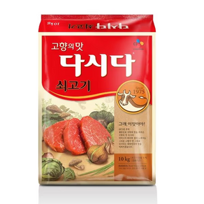 다시다 백설 쇠고기