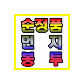 삼성전자 먼지봉투 VP-95B 정품 5매입 VC-PW624 VC-PU500 VC-PU520 VC-PU50A 등