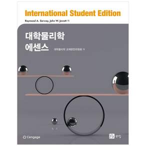 책광장모두북 대학물리학 에센스