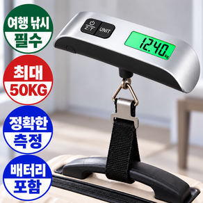 온티오 초간편측정 휴대용 수하물 저울 캐리어 디지털 50kg 스트랩형 손저울