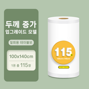 콜콜러브 일회용 식탁보에 두꺼운 방수 방유 찢김 방지