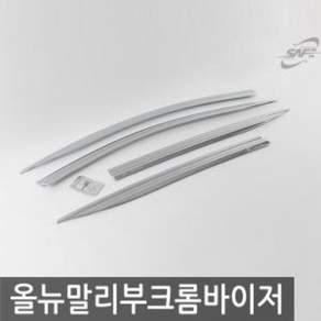 경동 올뉴말리부 크롬 윈도우 바이저 doi2335Nc