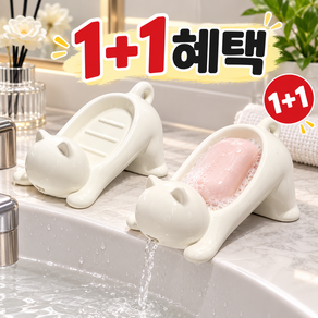 귀여운 고양이 물빠짐 비누 받침대 1+1