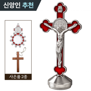 [MSMULTIVERSE] 클래식 라틴 십자가 탁상용 십자고상 인테리어 오브제 성물 장식 소품